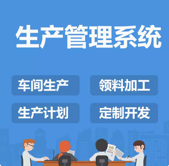 山東省MES系統(tǒng)價格對比：多少錢才能找到性價比最高的？